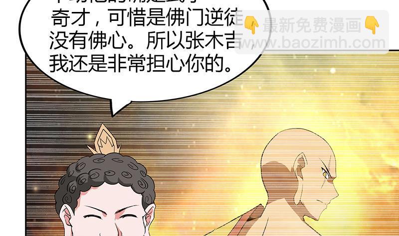 第101话 如来神掌？！48