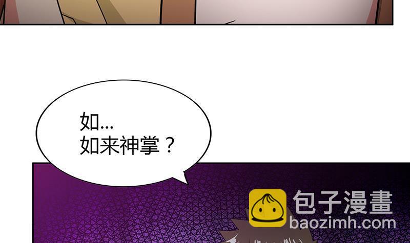 第101话 如来神掌？！57