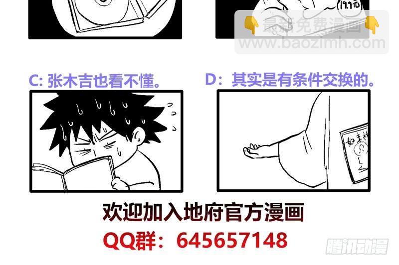 第101话 如来神掌？！61