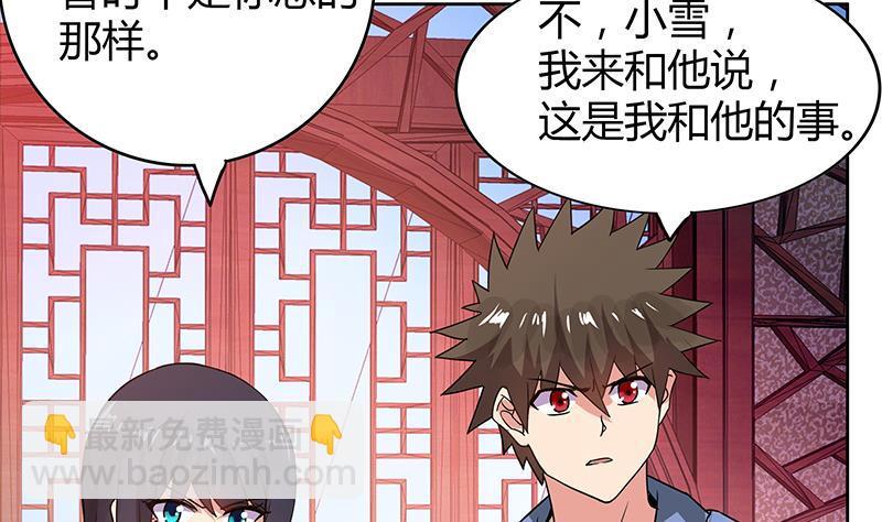 第101话 如来神掌？！7