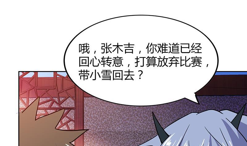 第101话 如来神掌？！9