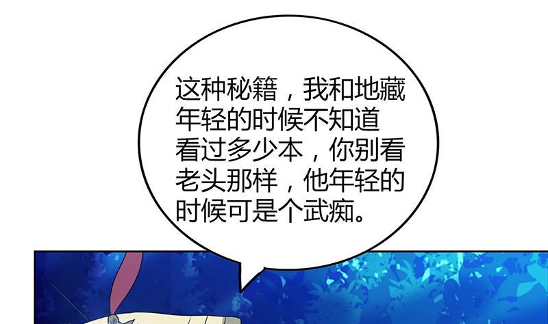 第103话 总决赛开始了！0