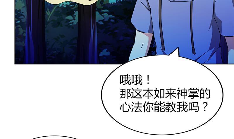 第103话 总决赛开始了！2