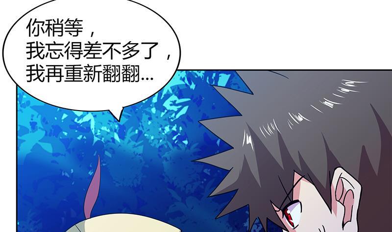 第103话 总决赛开始了！3