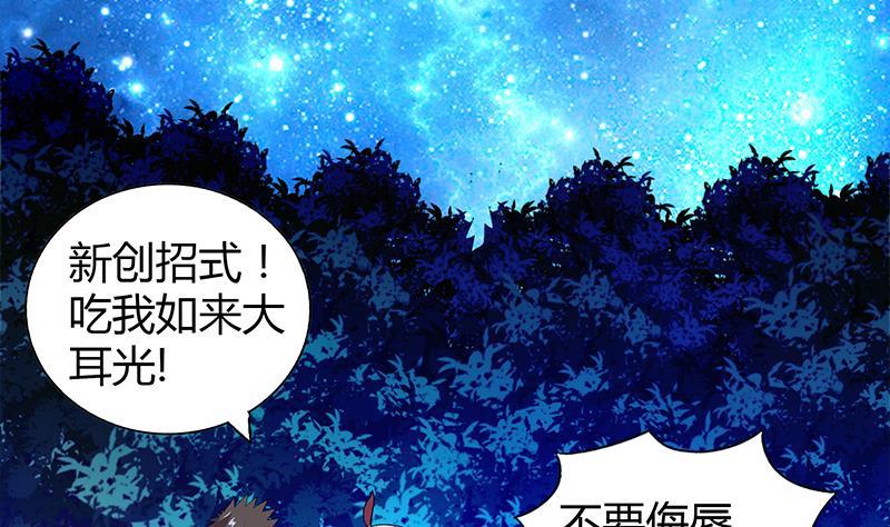第103话 总决赛开始了！30