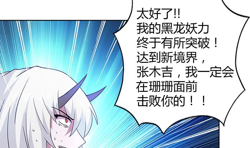 第103话 总决赛开始了！40