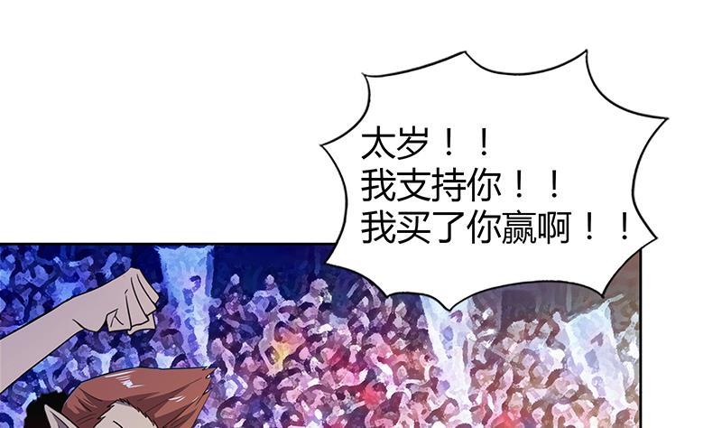 第103话 总决赛开始了！45