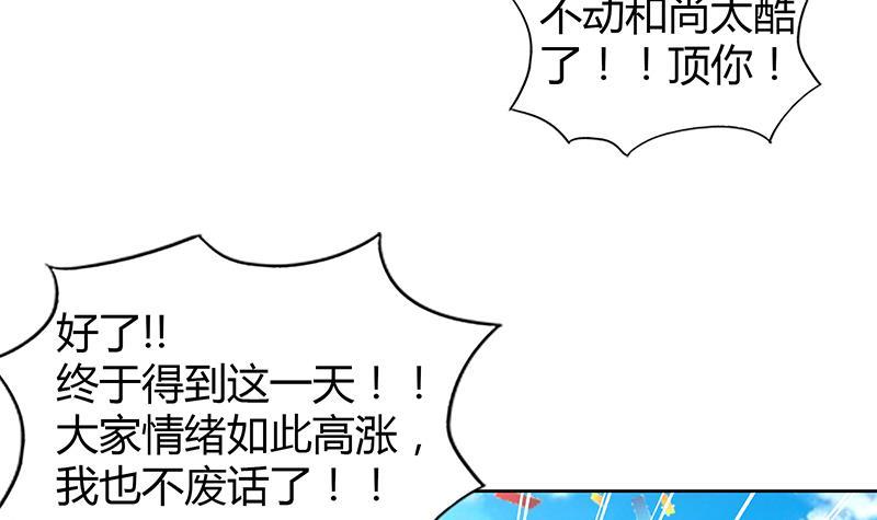 第103话 总决赛开始了！47