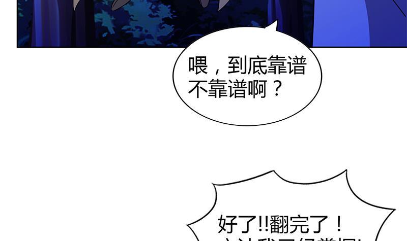 第103话 总决赛开始了！5