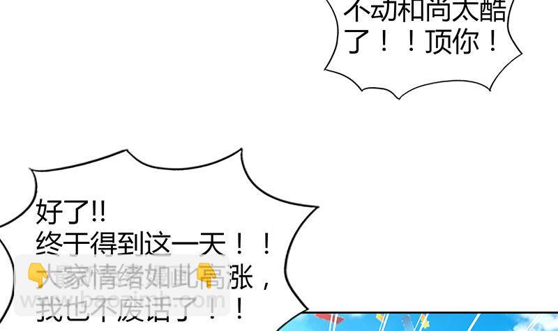 第103话 总决赛开始了！51