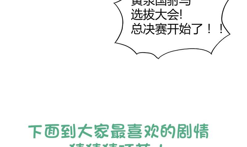 第103话 总决赛开始了！54