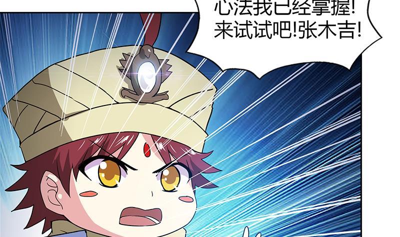 第103话 总决赛开始了！6