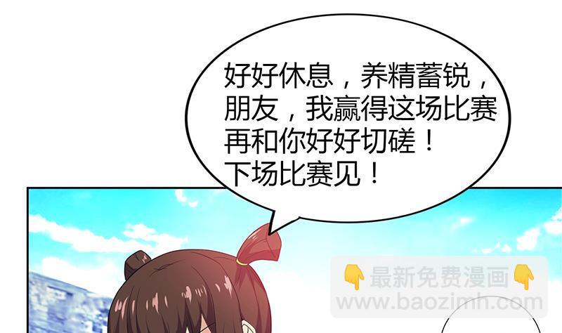 第107话 黑袍人的竟是他！12