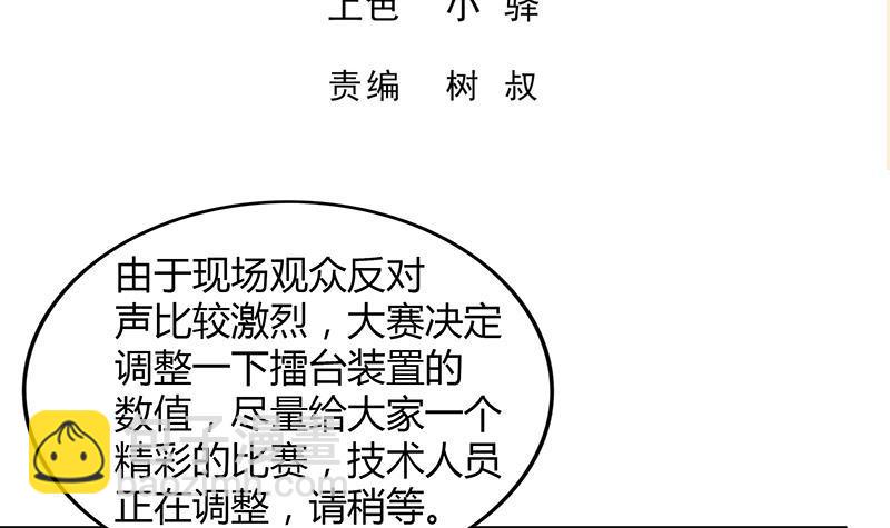 第107话 黑袍人的竟是他！2