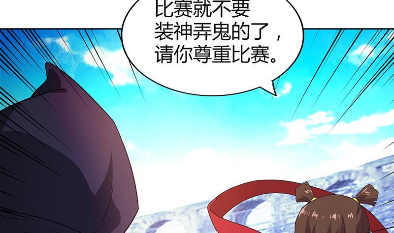 第107话 黑袍人的竟是他！22