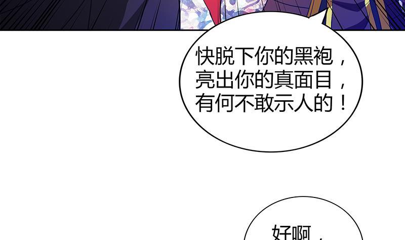 第107话 黑袍人的竟是他！24