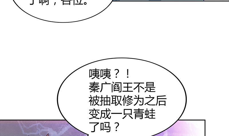 第107话 黑袍人的竟是他！32