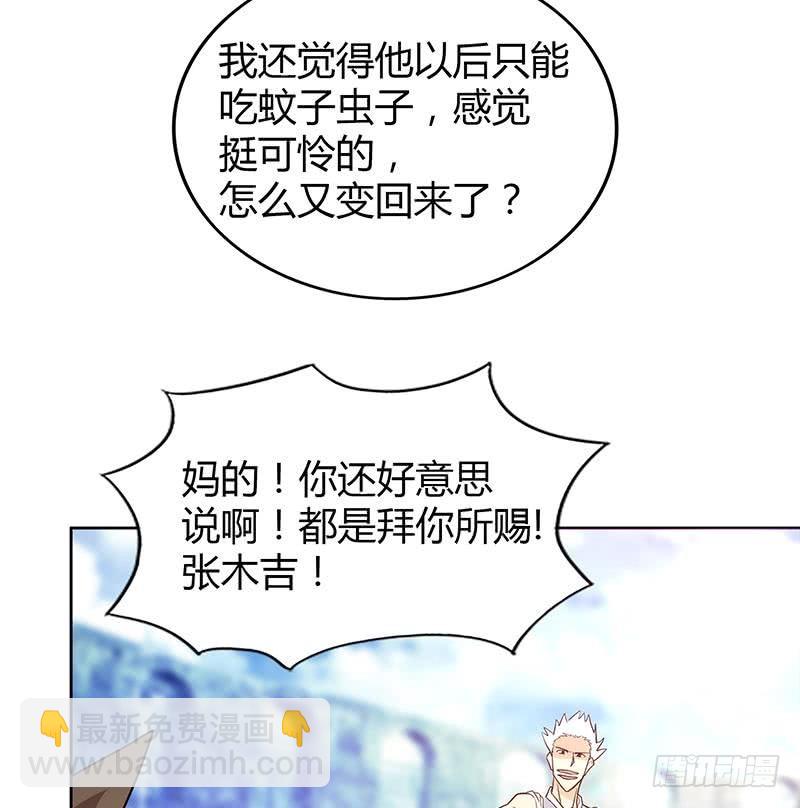 第107话 黑袍人的竟是他！34