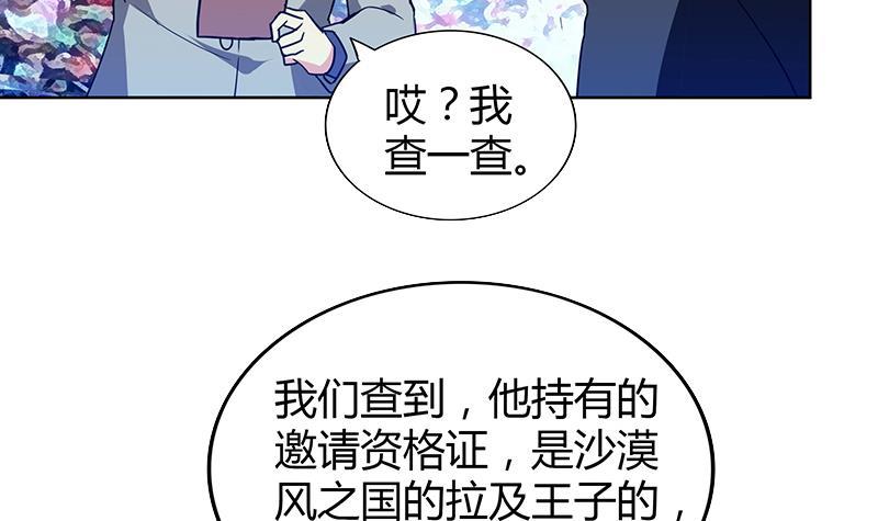第107话 黑袍人的竟是他！38