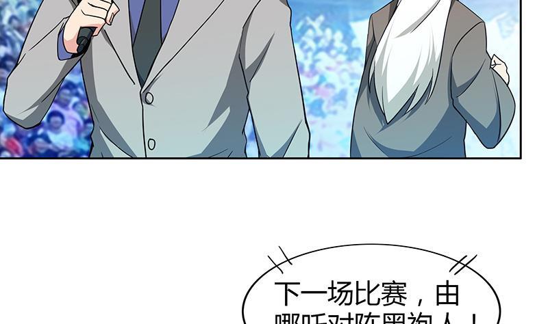 第107话 黑袍人的竟是他！4