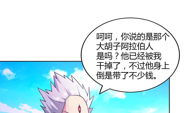 第107话 黑袍人的竟是他！41