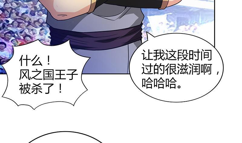 第107话 黑袍人的竟是他！43