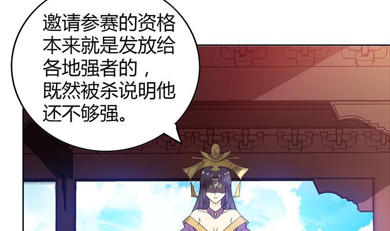 第107话 黑袍人的竟是他！44