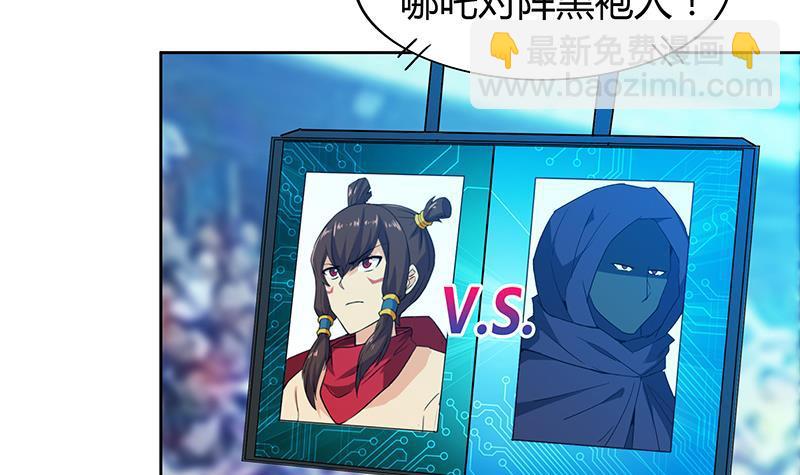 第107话 黑袍人的竟是他！5