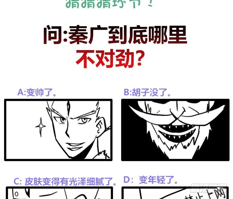 第107话 黑袍人的竟是他！58