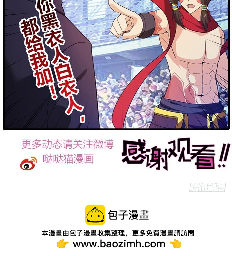 第107话 黑袍人的竟是他！60