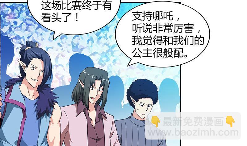 第107话 黑袍人的竟是他！7