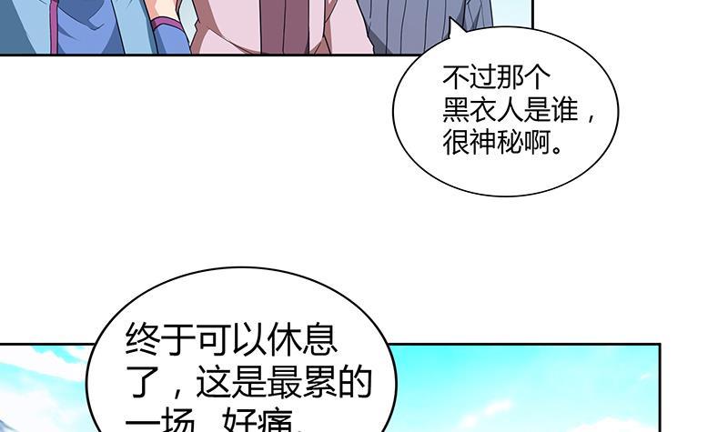 第107话 黑袍人的竟是他！8