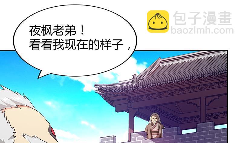 第108话 老奸巨猾15