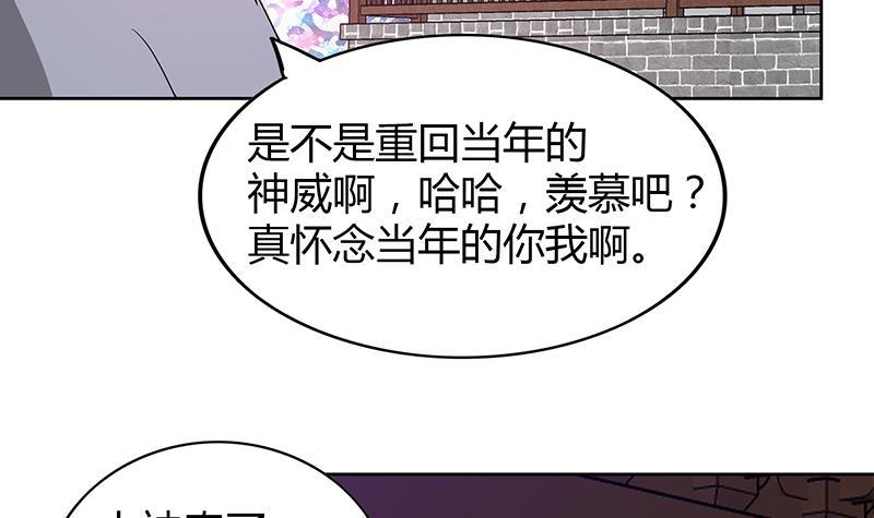 第108话 老奸巨猾17