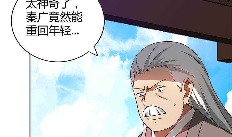 第108话 老奸巨猾18