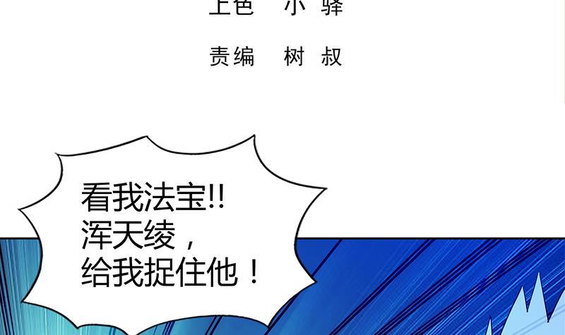 第108话 老奸巨猾2