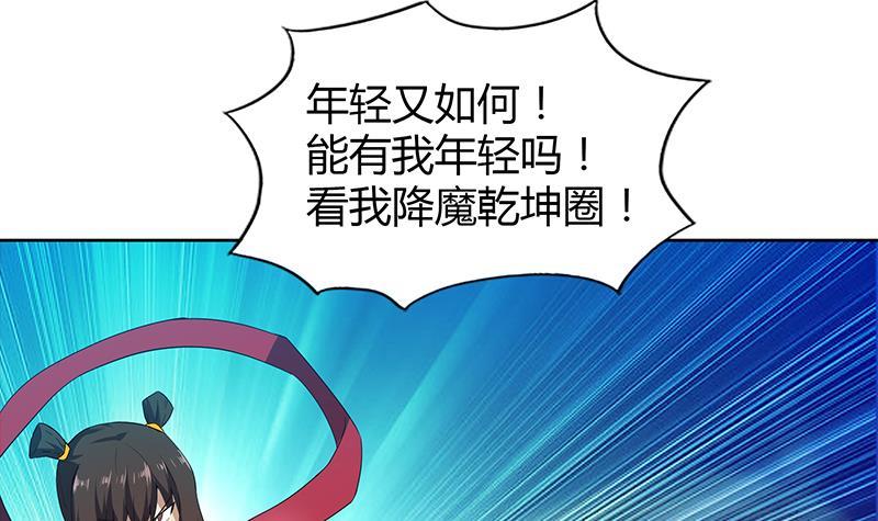 第108话 老奸巨猾20
