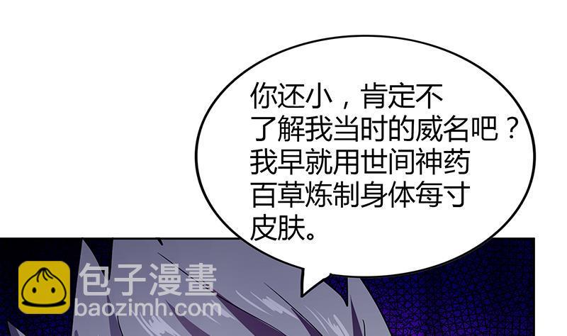第108话 老奸巨猾25