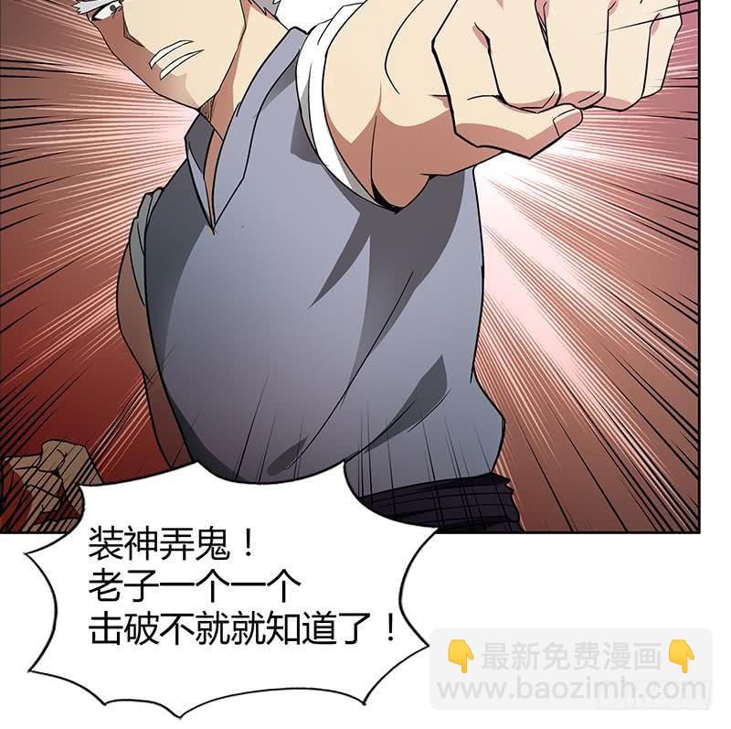 第108话 老奸巨猾38