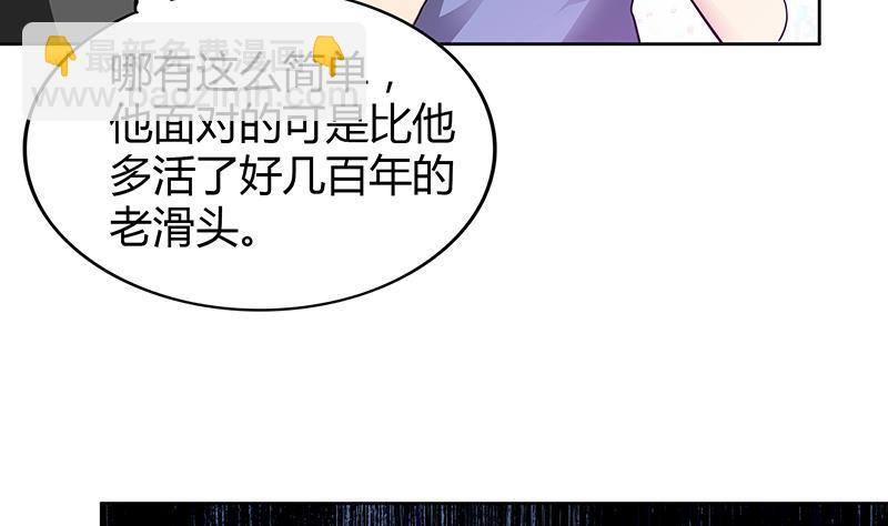 第108话 老奸巨猾50