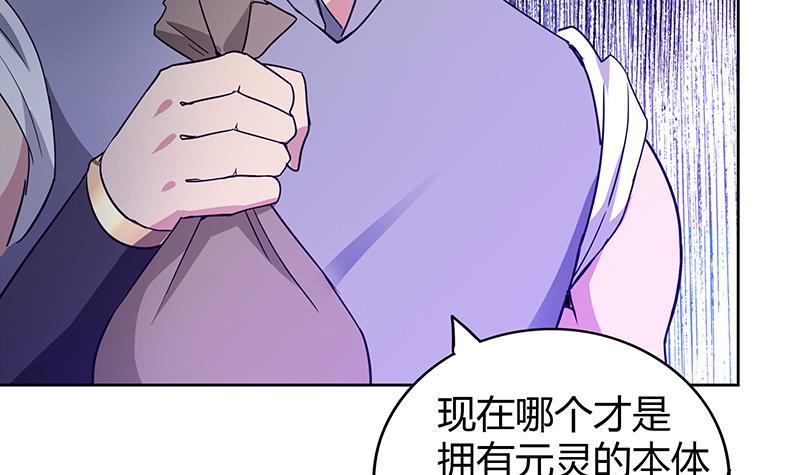 第108话 老奸巨猾60