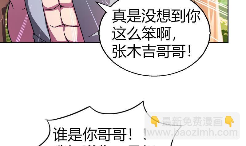 第119话 约架35