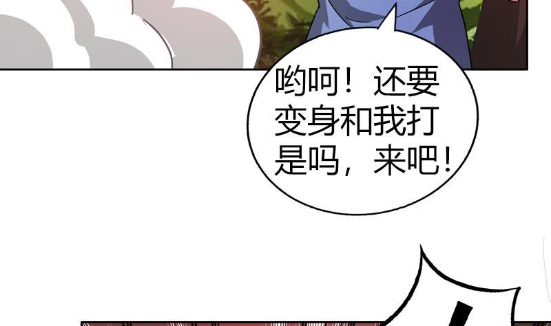 第119话 约架45