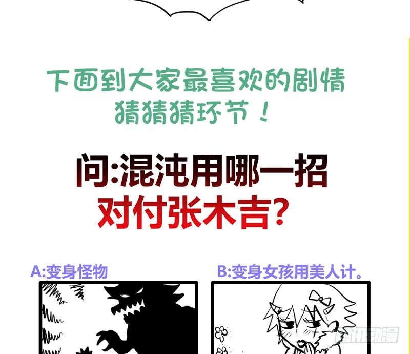 第119话 约架48