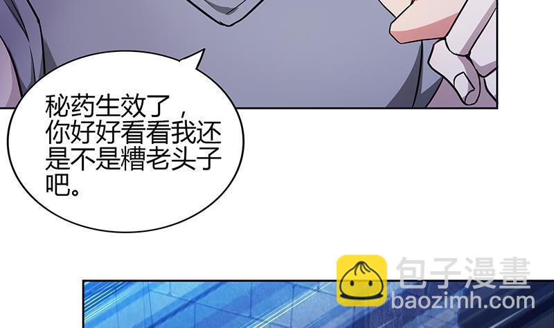 第125话 秘药21