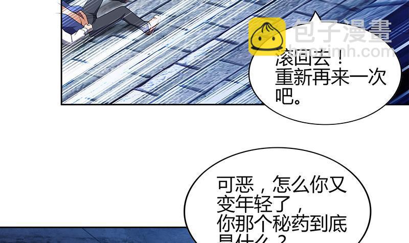 第125话 秘药23