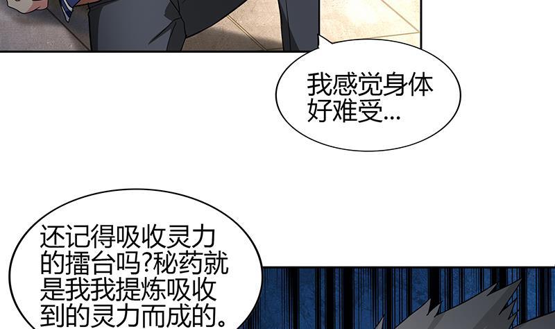 第125话 秘药25