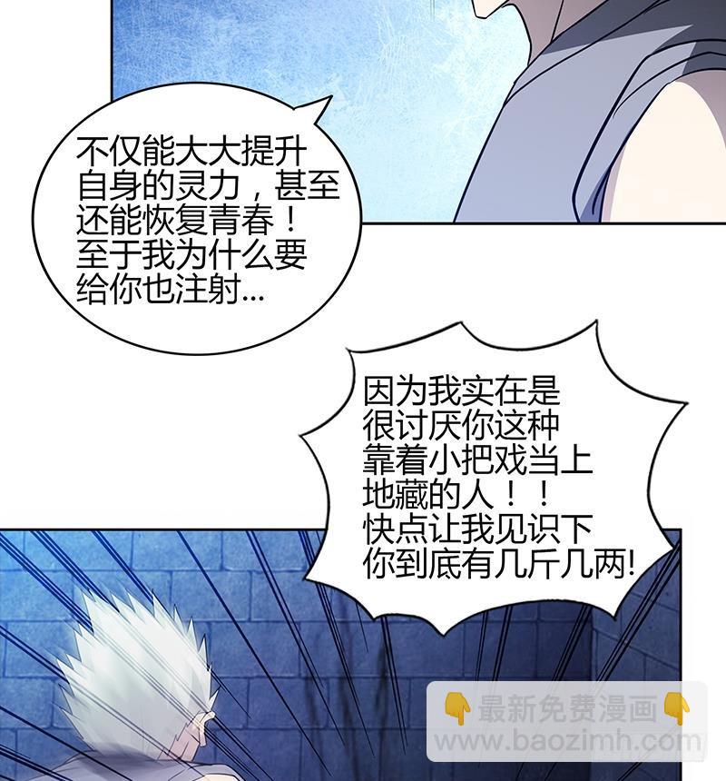 第125话 秘药27