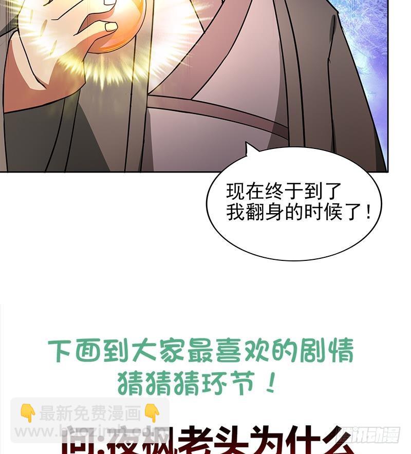 第139话 黄雀在后42