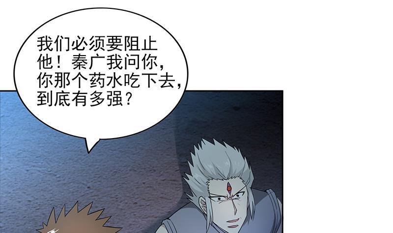 第141话 小老弟你怎么回事？12